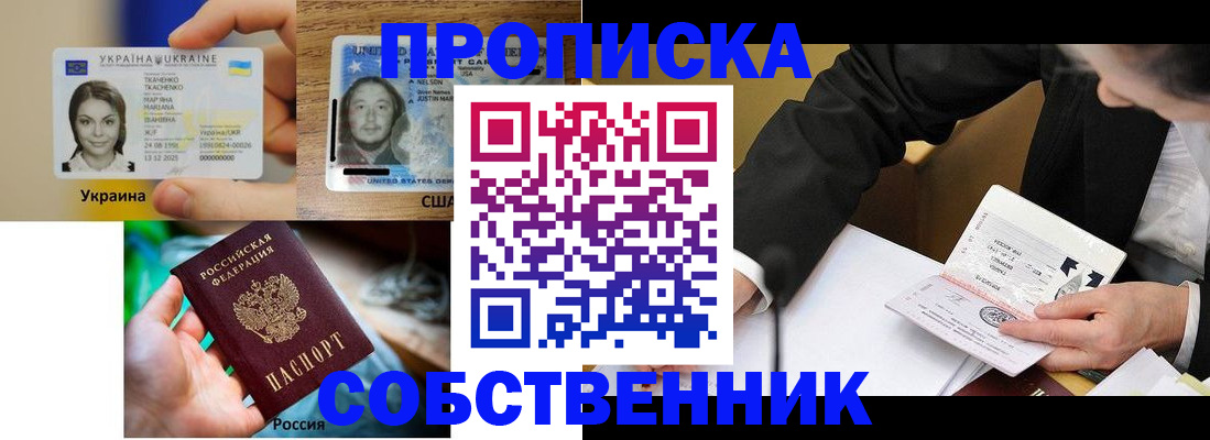 временная регистрация надежно в Кукморе
