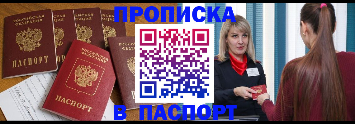 прописка регистрация в Кукморе