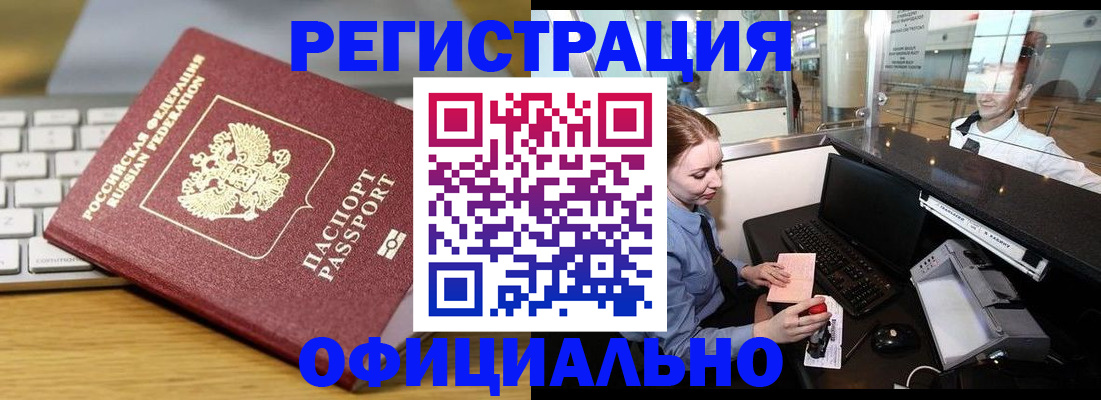 временная регистрация поиск в Кукморе